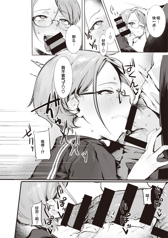 里番漫画之[肉棒魔羅ノ進]ご使用おまちしております。