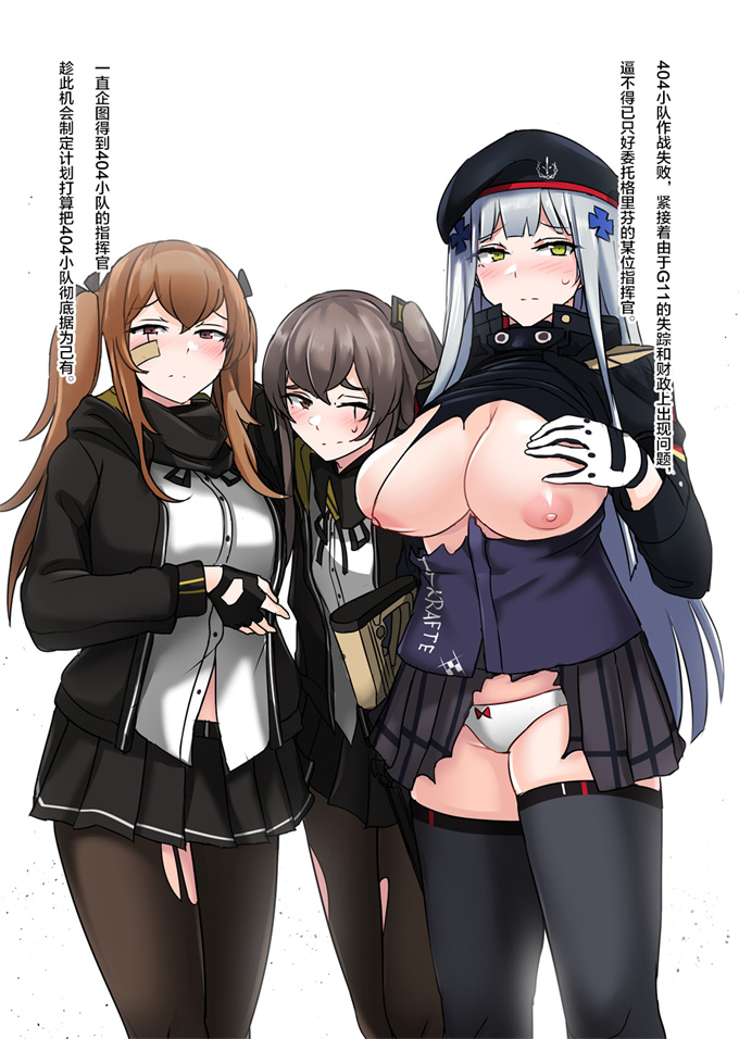 少女前線全彩漫画之[YellowSeed (イエローシード)] 404消滅