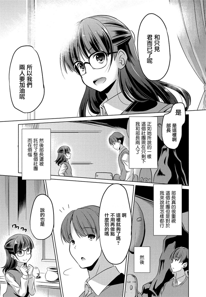 日本h漫画之[大秦国王安敦] この部（セカイ）を守りたい