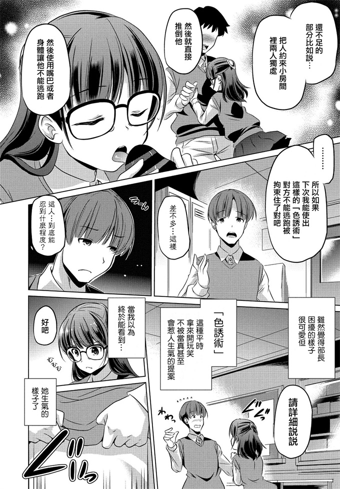 日本h漫画之[大秦国王安敦] この部（セカイ）を守りたい