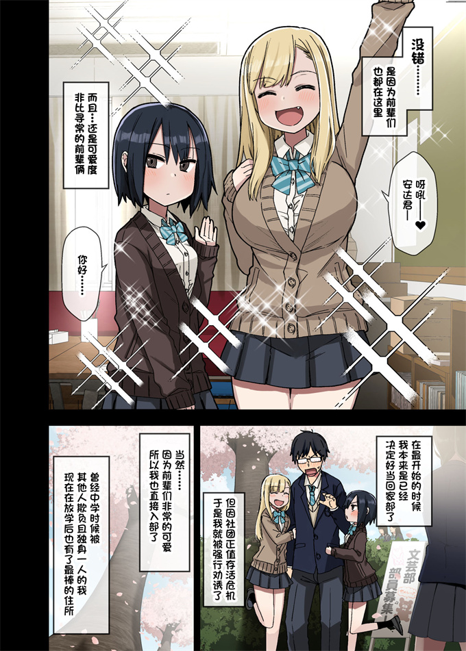 全彩色lol本子之[アレクササンダー (荒草まほん)] ヤラせてくれる先輩