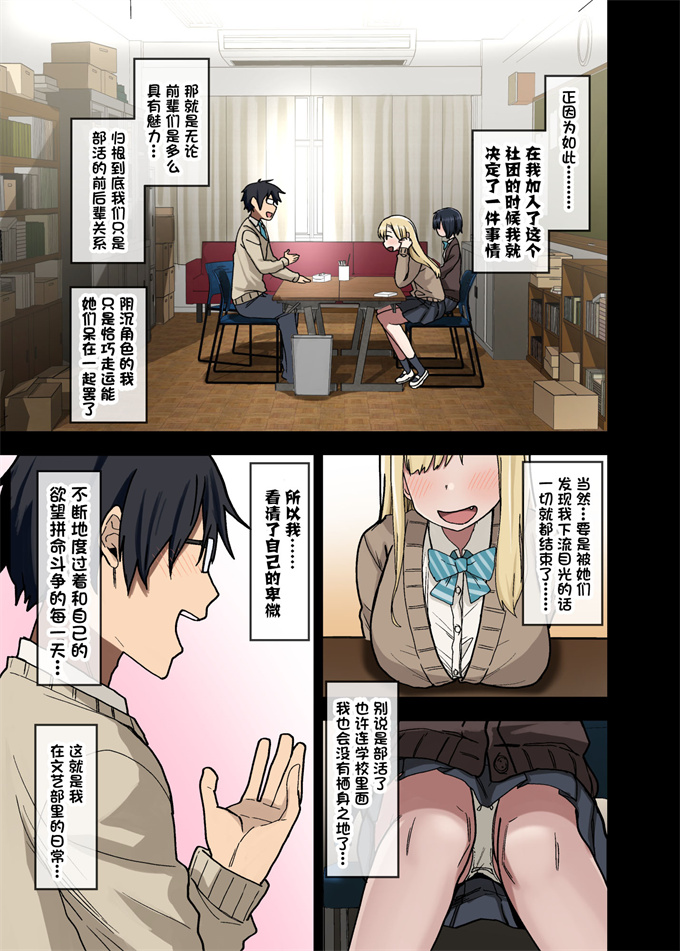 全彩色lol本子之[アレクササンダー (荒草まほん)] ヤラせてくれる先輩