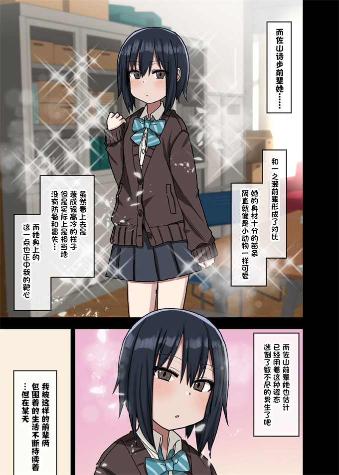 全彩色lol本子之[アレクササンダー (荒草まほん)] ヤラせてくれる先輩