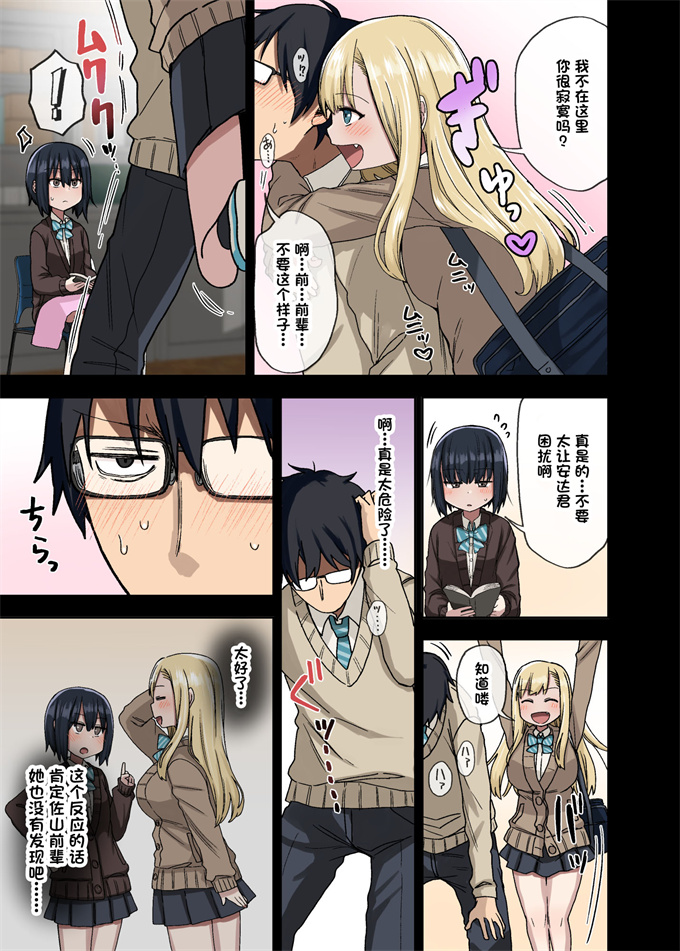 全彩色lol本子之[アレクササンダー (荒草まほん)] ヤラせてくれる先輩