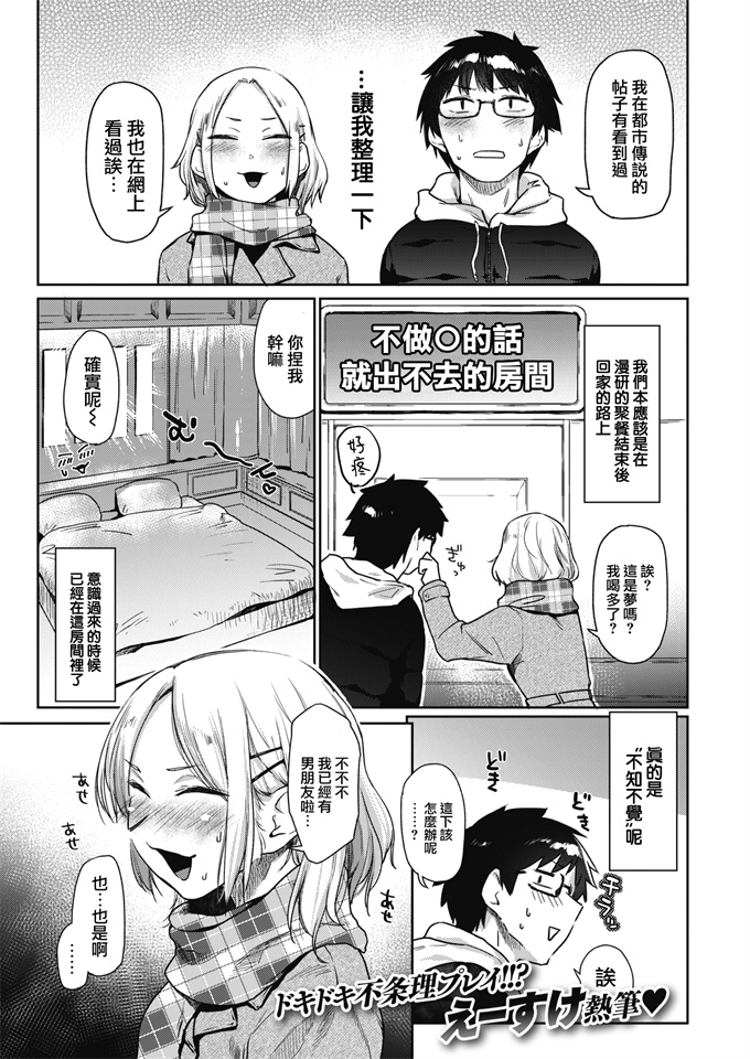 里番库lol本子之[えーすけ] あうとろ