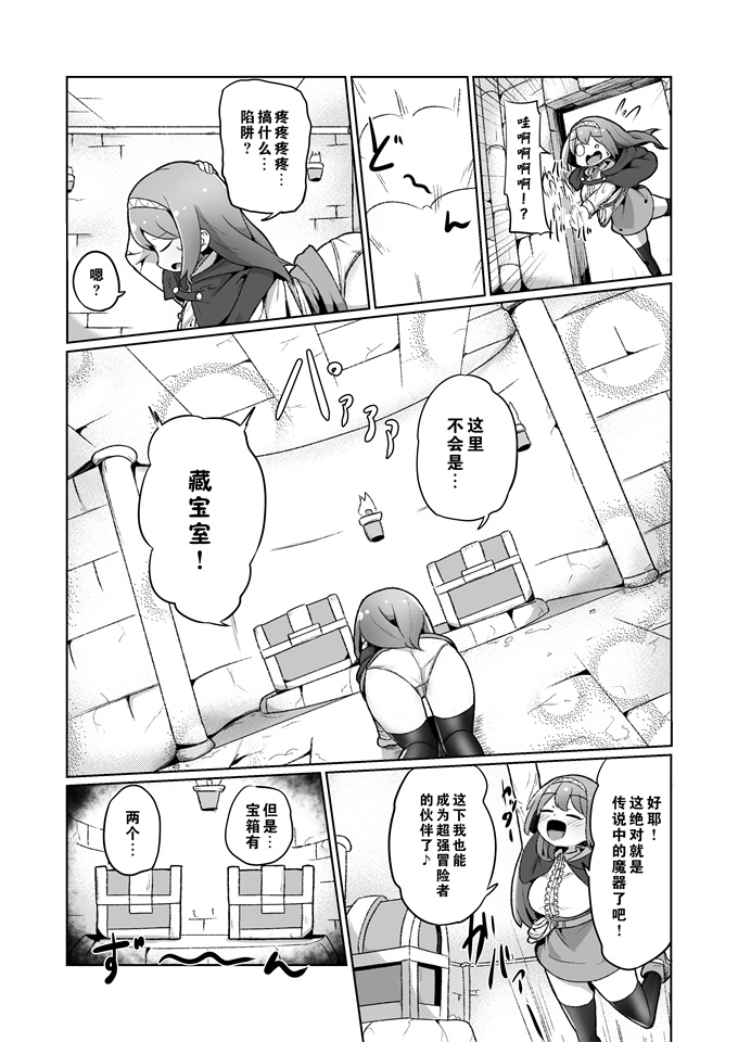 里番库之[えち絵克服アカ(ものた)]1週間の間100回絶頂したらこれから付くバステが一生解除できなくなる呪いのお話