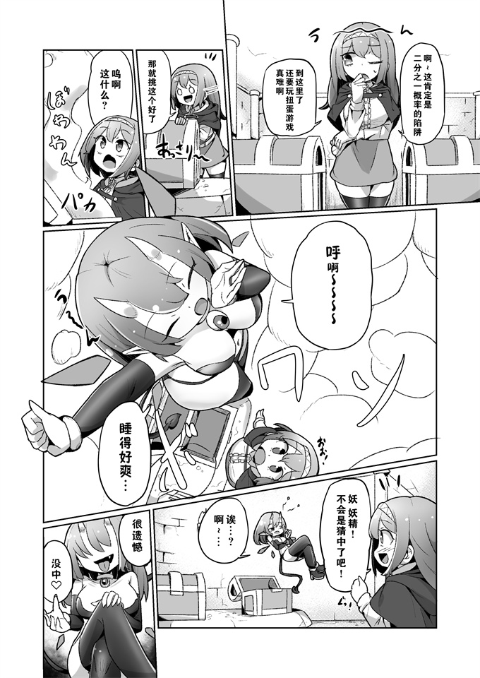 里番库之[えち絵克服アカ(ものた)]1週間の間100回絶頂したらこれから付くバステが一生解除できなくなる呪いのお話