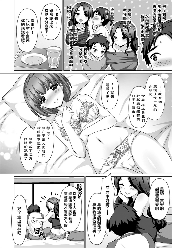 工口本子[たまきみさお] 教えてあげる