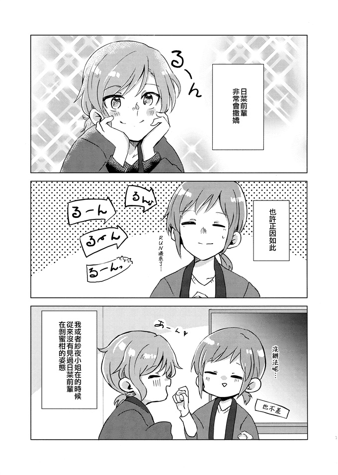 绅士h本子之[コロナ314 (はなぶささとし)]さんにっいち暖