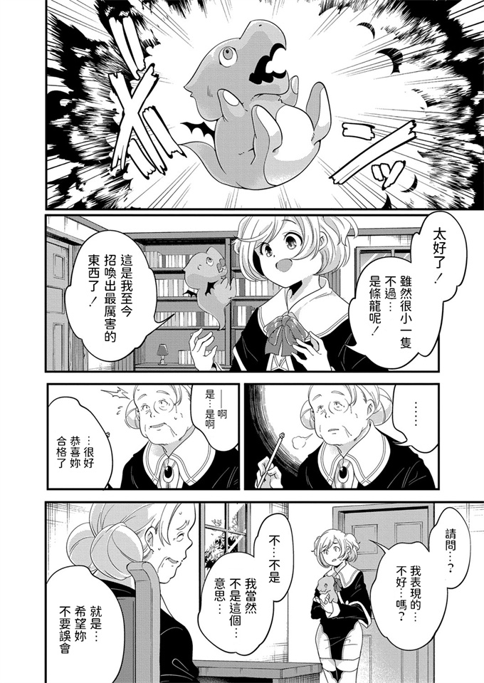 里番库之[藤丸]これからの君に