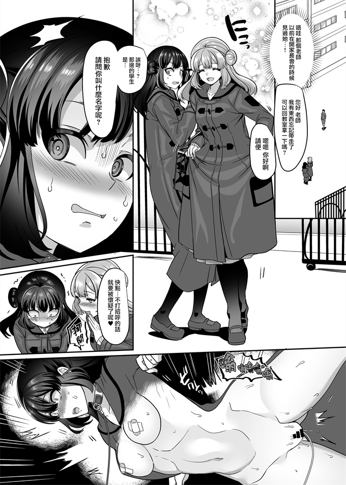 剧情漫画之[ホークビット (孝至)]JK化リフレ4