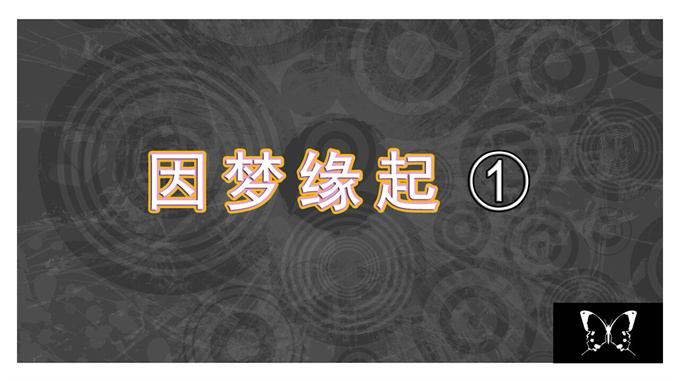 [3D]全彩色工口漫画因梦缘起 01