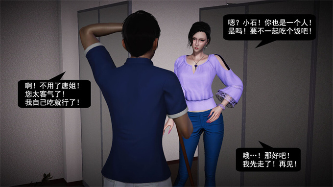 [3D]全彩色工口漫画因梦缘起 01