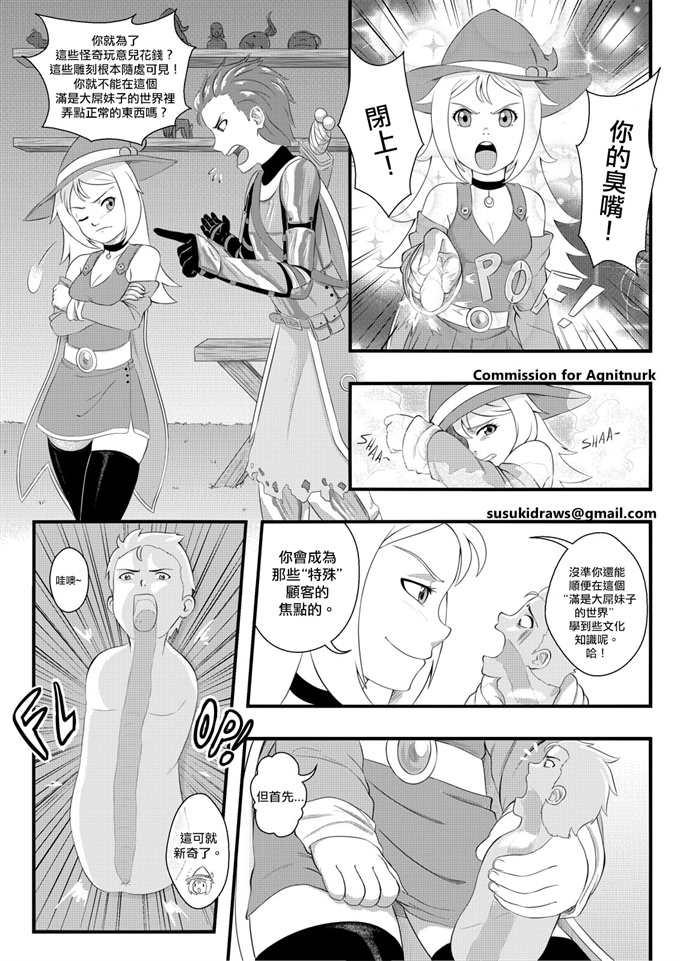 口工合集本子之[Susuki-san]Onahole Guy part1-9