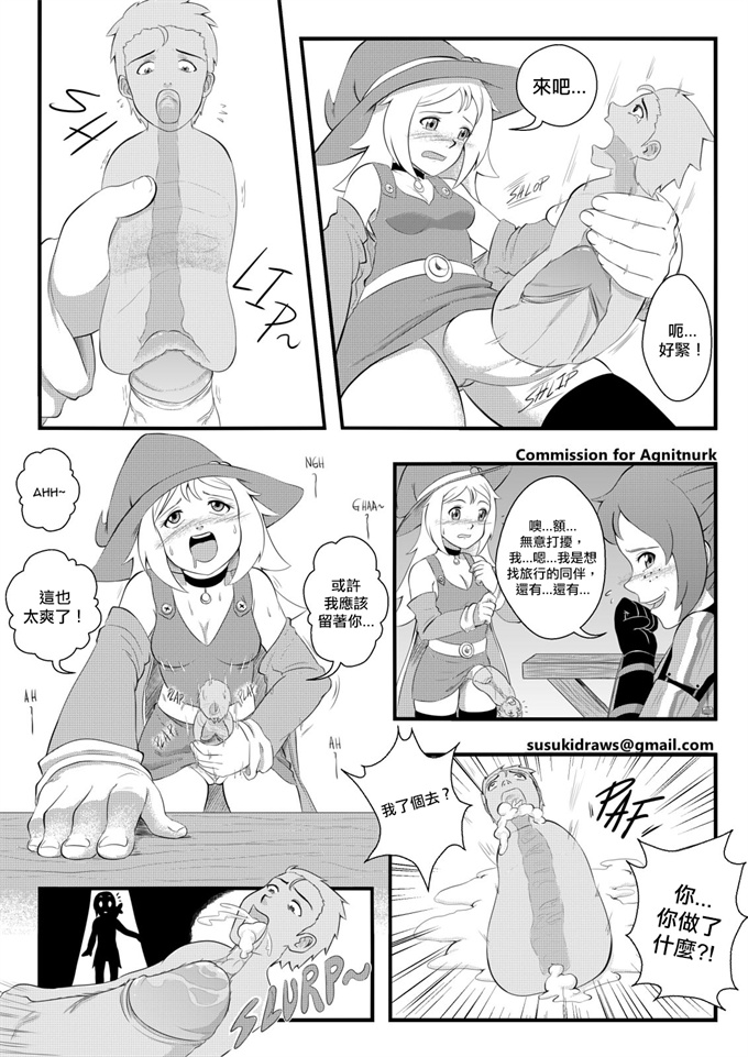 口工合集本子之[Susuki-san]Onahole Guy part1-9