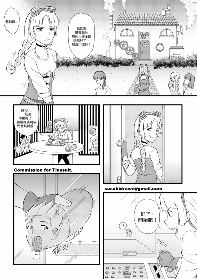 口工合集本子之[Susuki-san]Onahole Guy part1-9