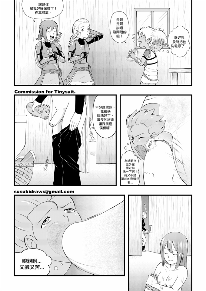 口工合集本子之[Susuki-san]Onahole Guy part1-9