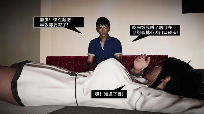 [3D]全彩合集本子因梦缘起02