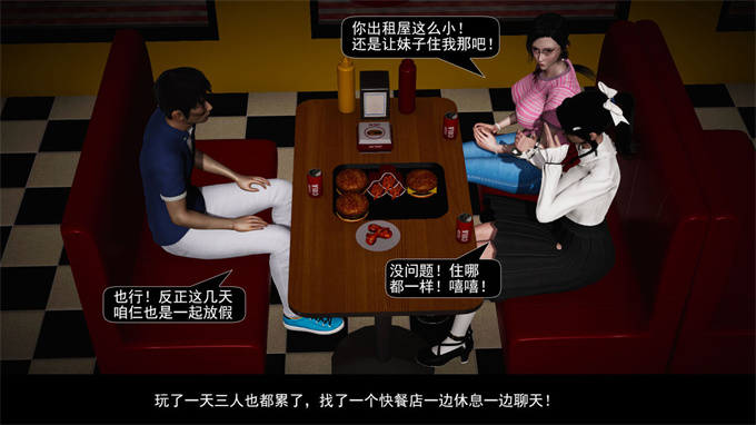 [3D]全彩合集本子因梦缘起02