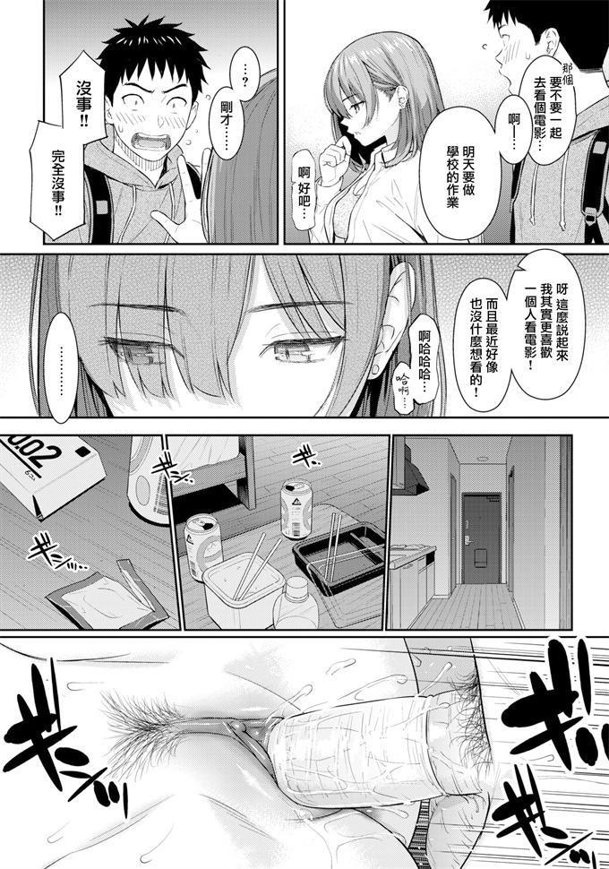 工口少女漫画之[ホムンクルス] One Way Lover