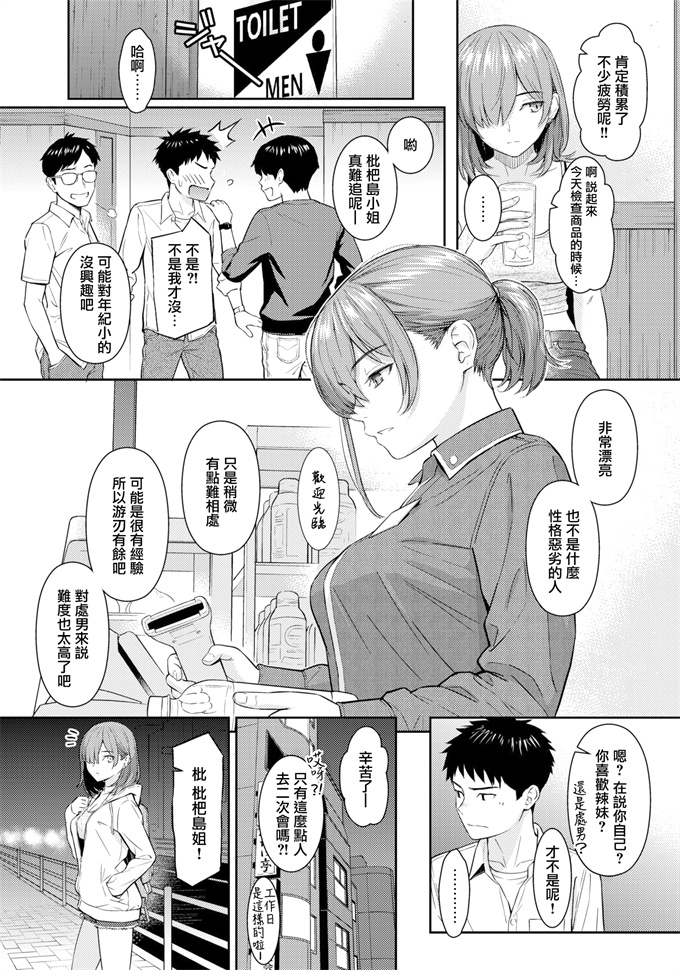 工口少女漫画之[ホムンクルス] One Way Lover
