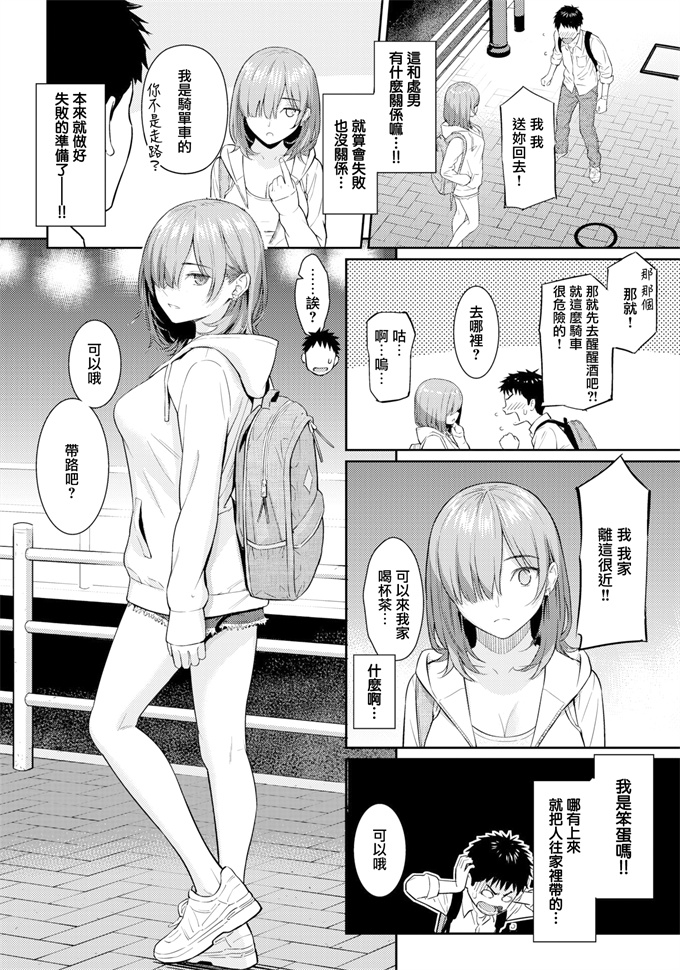 工口少女漫画之[ホムンクルス] One Way Lover