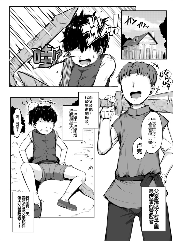 肉漫之[アトリエマゾ(doskoinpo)]偽妹リリア