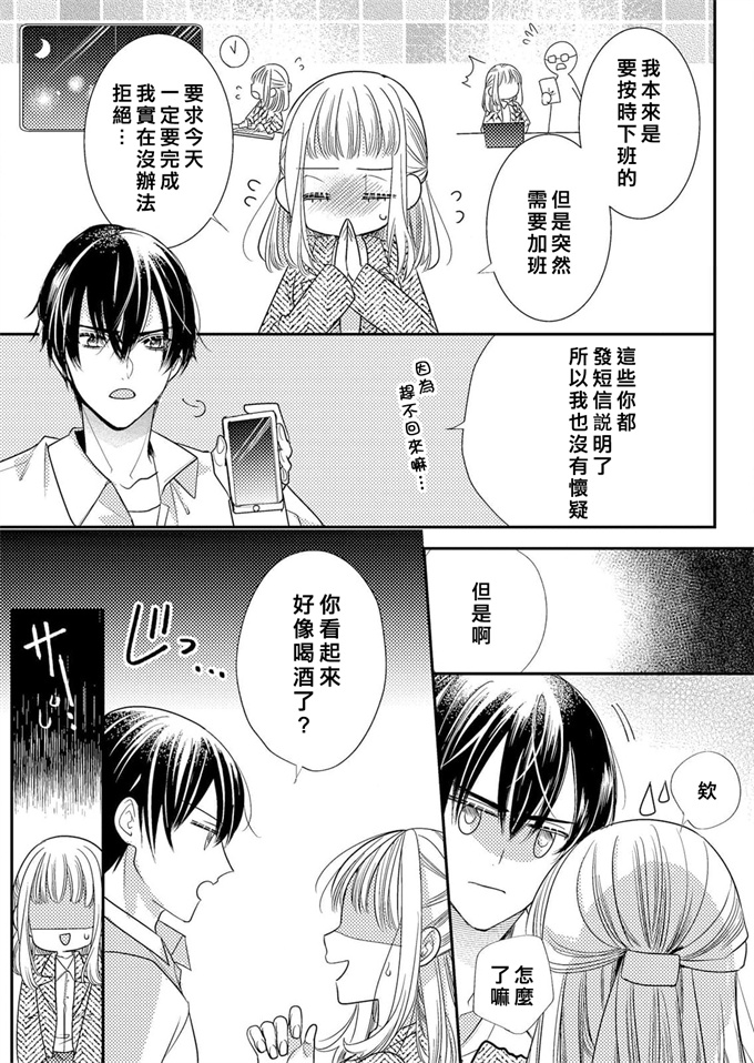 少女漫画无翼鸟[種市寧里]年下幼馴染の特殊な性癖