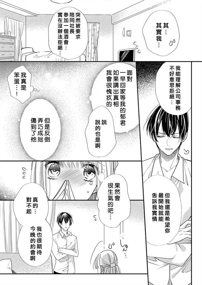 少女漫画无翼鸟[種市寧里]年下幼馴染の特殊な性癖