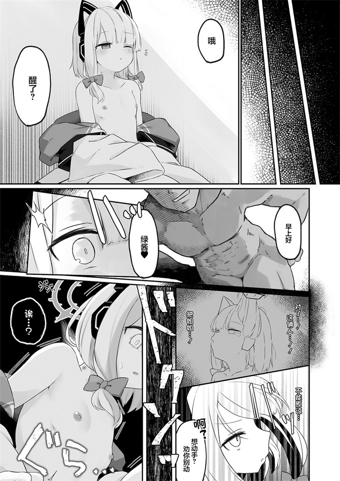 妖气之[だめなひ堂 (だめなひと)] GAME OVER