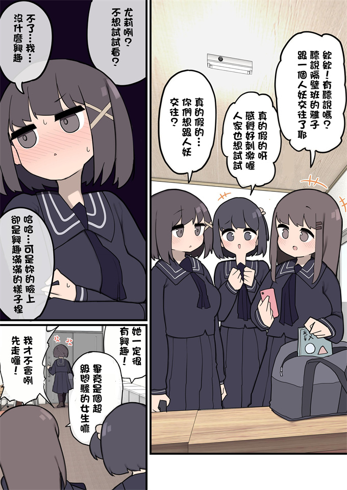 肉控本子ふたなりイケメン女の子ちんぽにメロメロ即堕ち巨乳女の子ちゃん