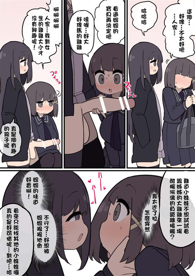 肉控本子ふたなりイケメン女の子ちんぽにメロメロ即堕ち巨乳女の子ちゃん