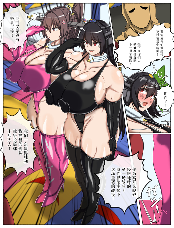 色列漫画之[ホークビット (孝至)]JK化リフレ