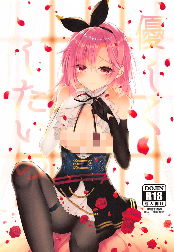 本子之[+Elegy (mt)] 優しくしたいの