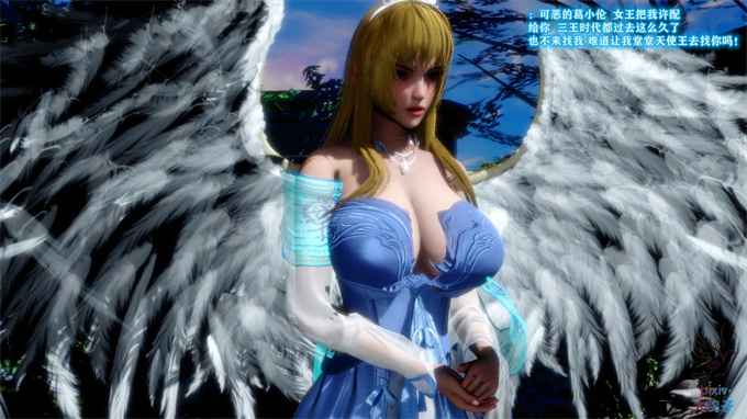 [3D]魔幻本子傲娇的天使 彦一章