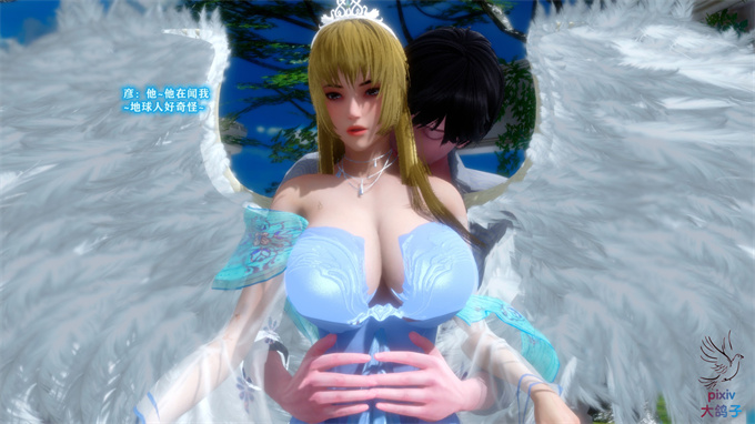 [3D]魔幻本子傲娇的天使 彦一章