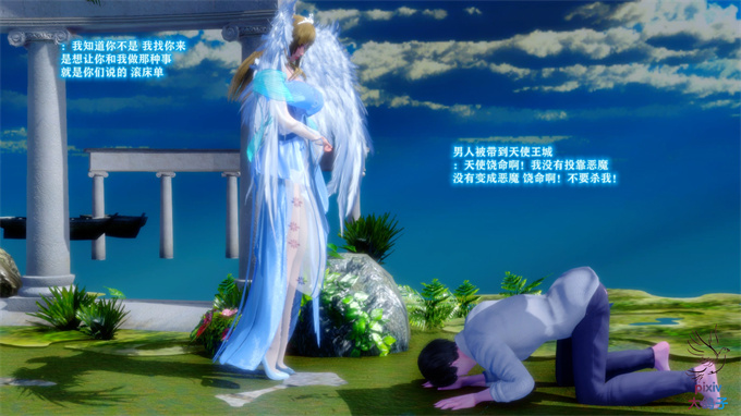 [3D]魔幻本子傲娇的天使 彦一章