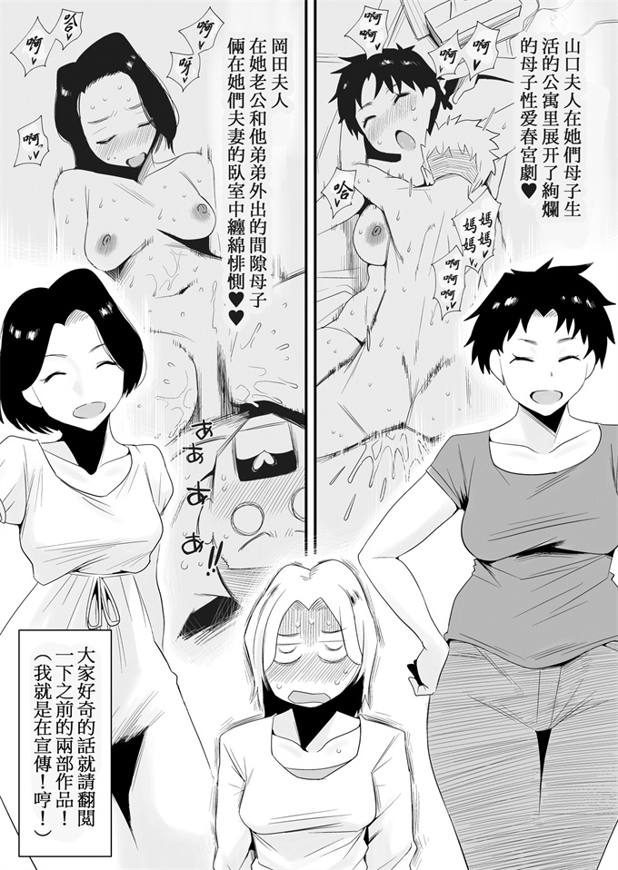 工口漫画之[はいとく先生]どのママが好き？～高橋家の場合