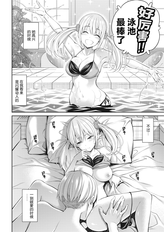 口工之[ベコ太郎] 恋するダブルドリブル