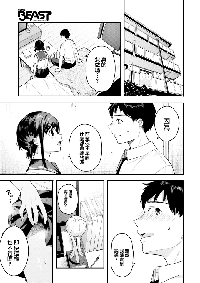 口工之[ベコ太郎] 恋するダブルドリブル