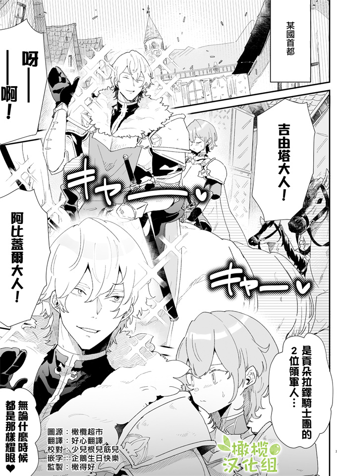 肉番[ナユタの運ぶ音(宍倉センドー)]団長なんて大嫌いです!