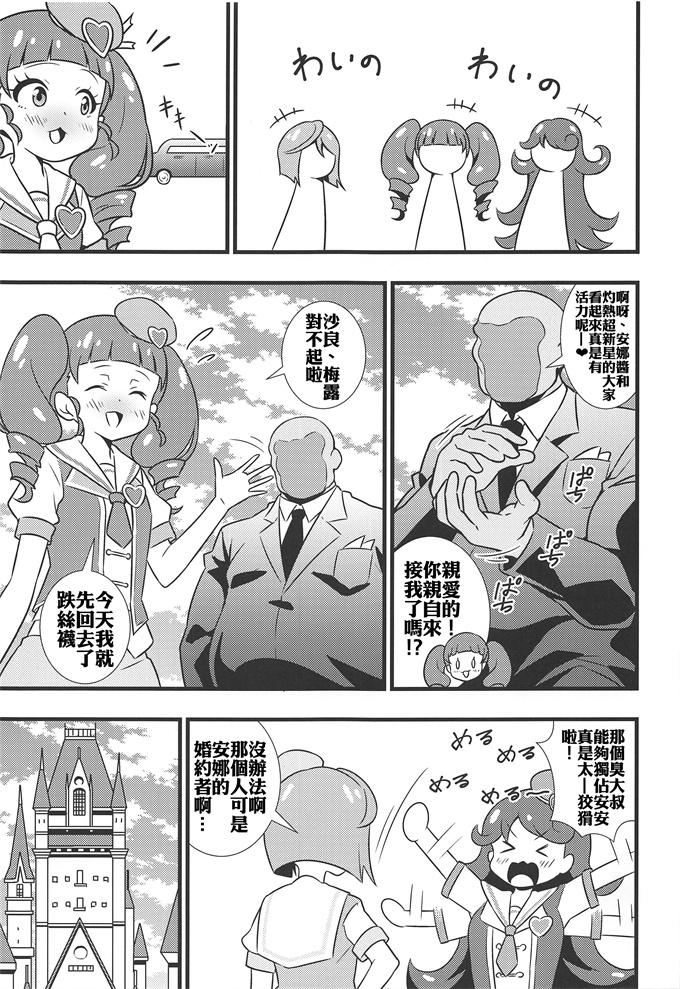 工口本子之[サークルとこまや(とこまやけいた)]あんなちゃんの花嫁修業