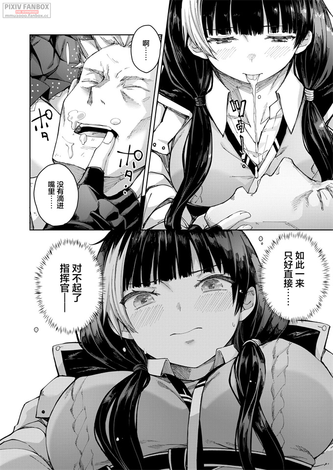 少女漫画之[MMU2000 (みしまひろじ)] RO-TION