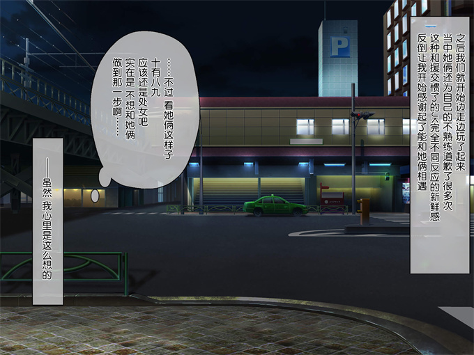 全彩之興味本位で援交始めた清楚な巨乳JKを大人チンポで生ハメ種付けしまくってセックス中毒にする