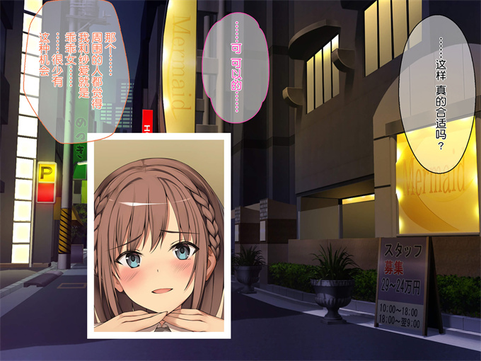 全彩之興味本位で援交始めた清楚な巨乳JKを大人チンポで生ハメ種付けしまくってセックス中毒にする