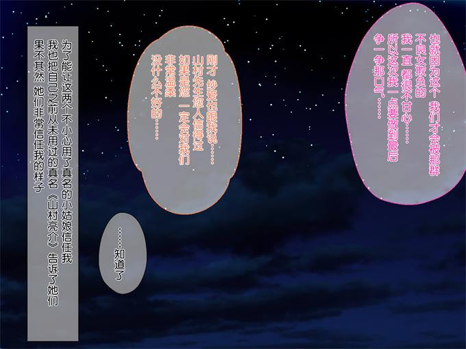 全彩之興味本位で援交始めた清楚な巨乳JKを大人チンポで生ハメ種付けしまくってセックス中毒にする