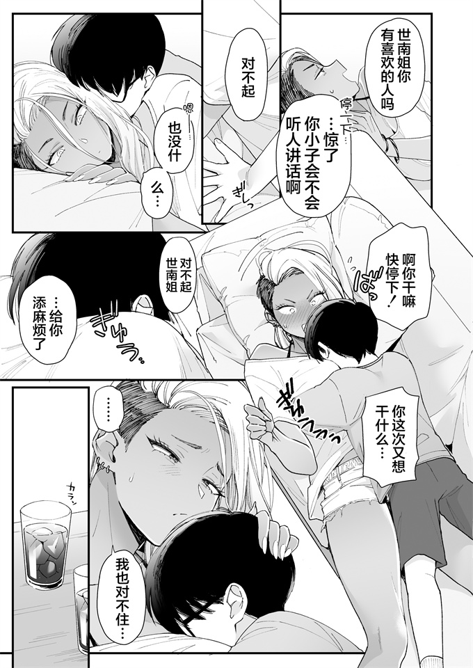 lol漫画之[三崎 (BUTA)] かわいいのはずるい