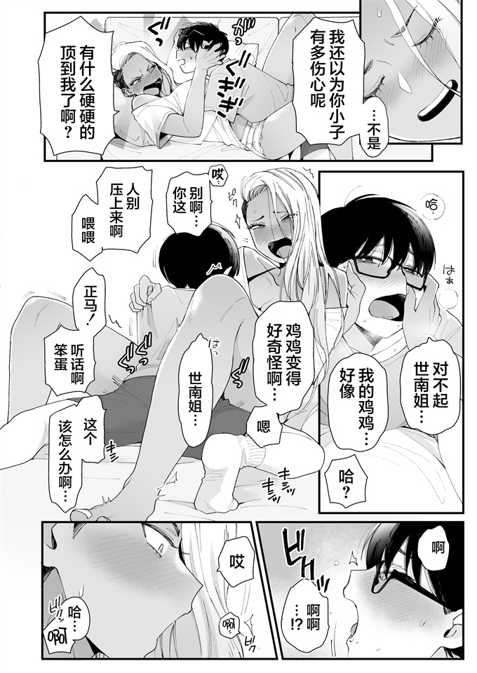 lol漫画之[三崎 (BUTA)] かわいいのはずるい