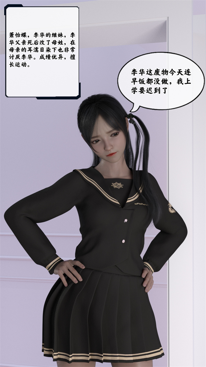 [3D]全彩少女h漫画项圈v2