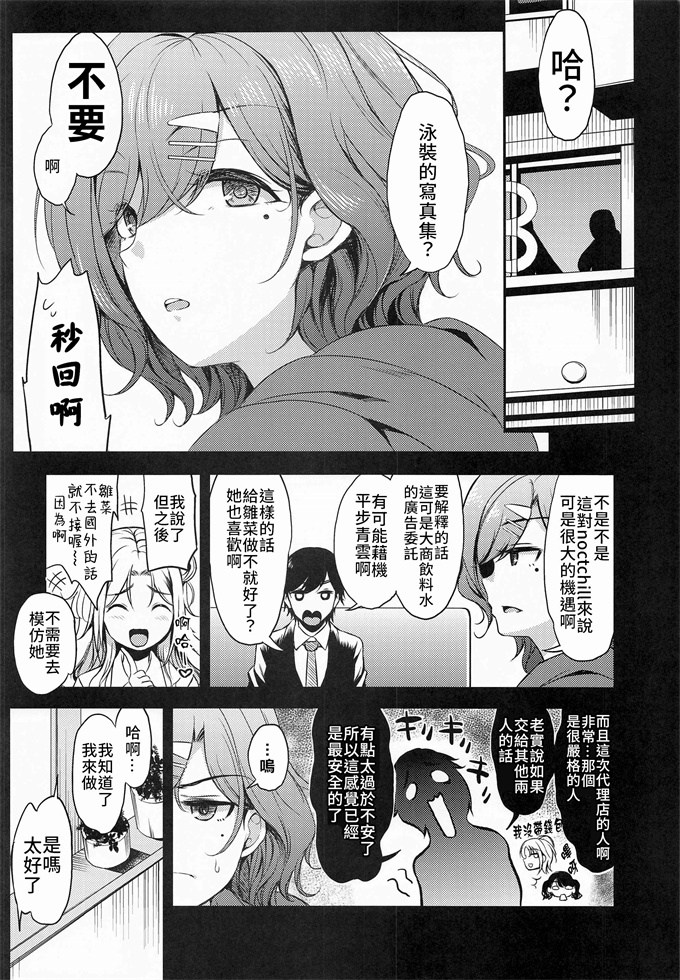 韩国漫画之[エソラnote (間島白幸)] madocil